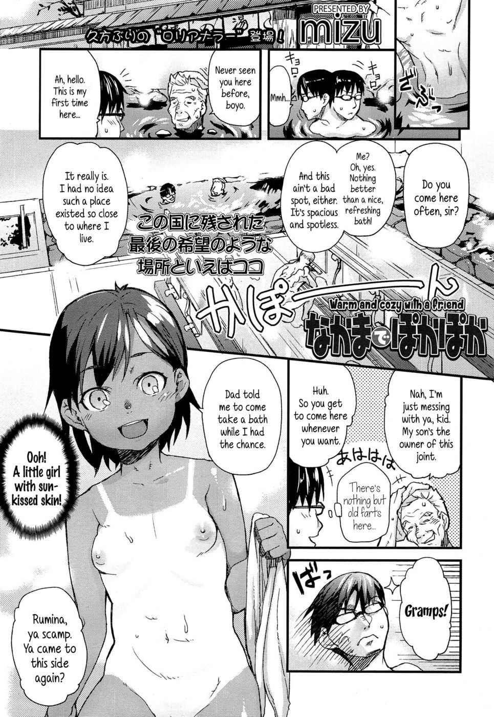 Hentai Manga Comic-Warm and Cozy With a Friend-Read-1
